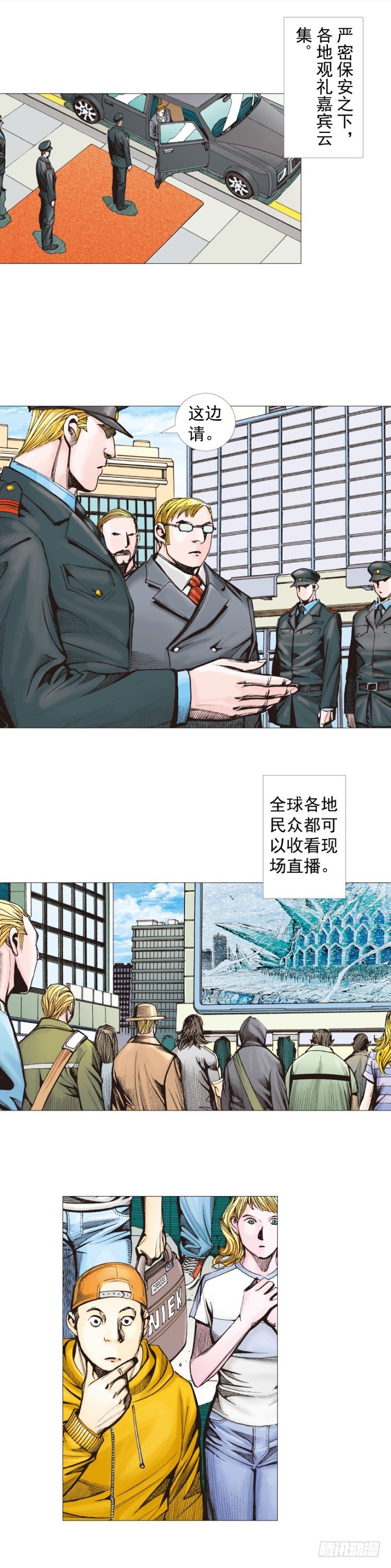 《杀道行者》漫画最新章节第290话：刺客（上）免费下拉式在线观看章节第【15】张图片