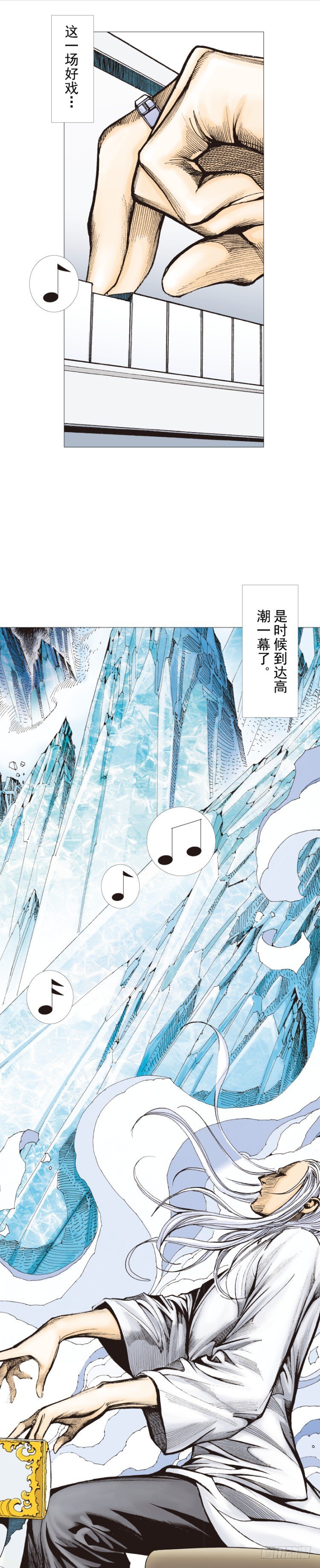 《杀道行者》漫画最新章节第290话：刺客（上）免费下拉式在线观看章节第【16】张图片