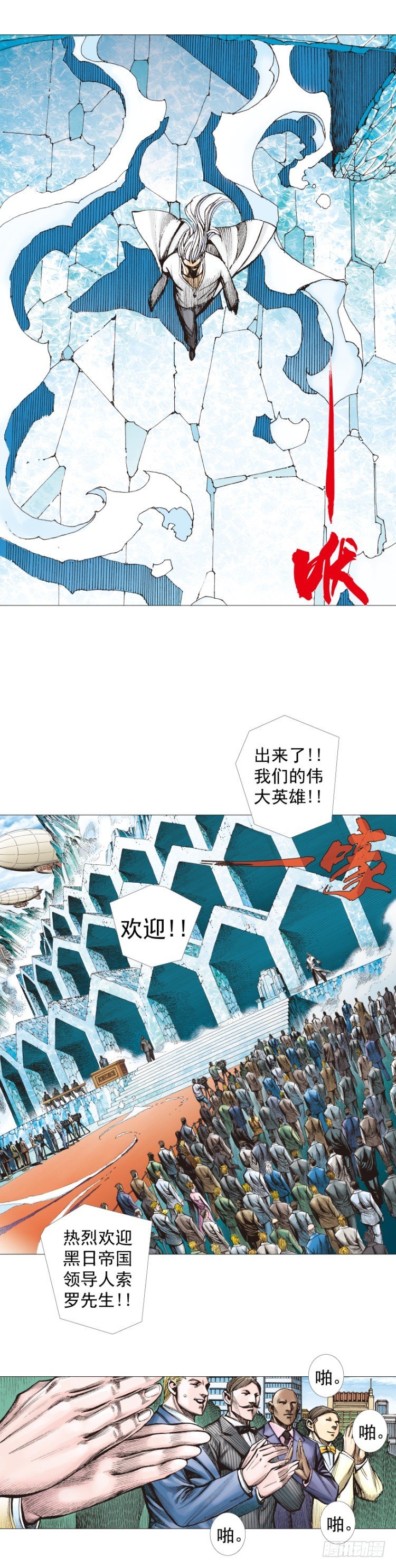 《杀道行者》漫画最新章节第290话：刺客（上）免费下拉式在线观看章节第【20】张图片