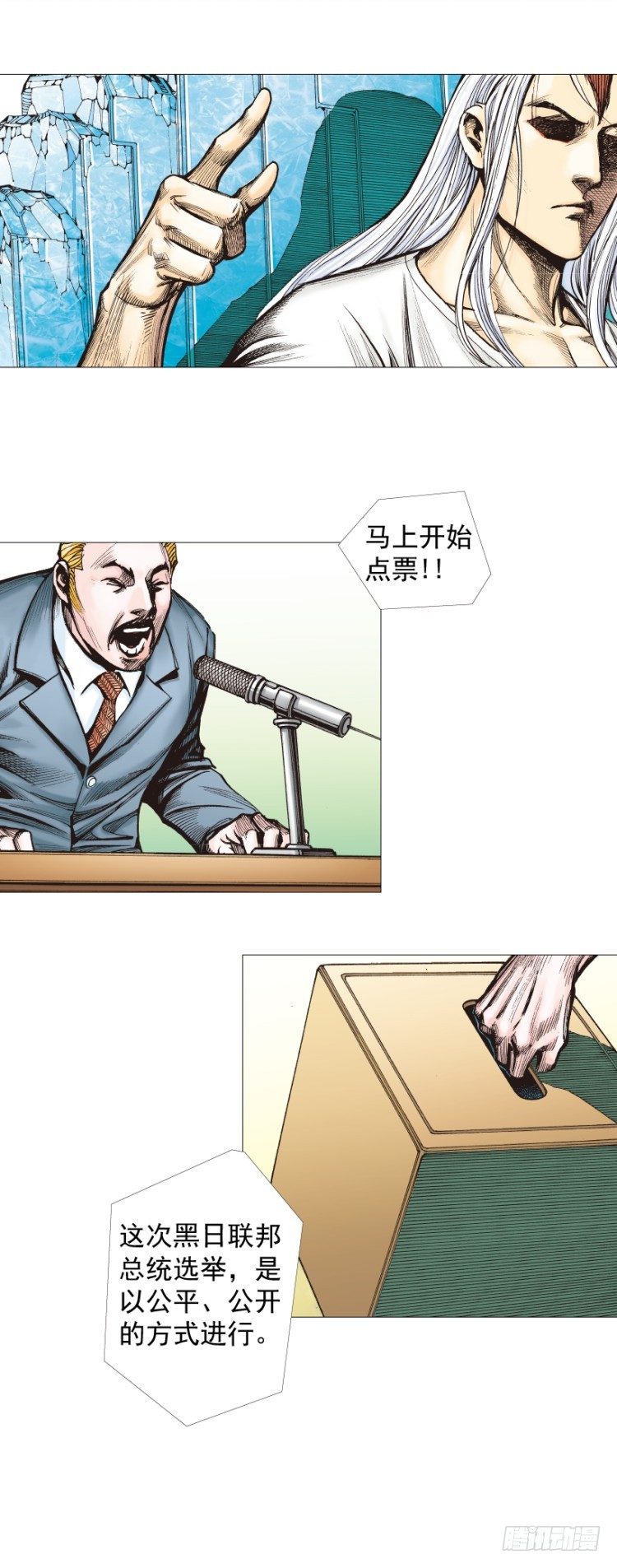 《杀道行者》漫画最新章节第290话：刺客（上）免费下拉式在线观看章节第【22】张图片