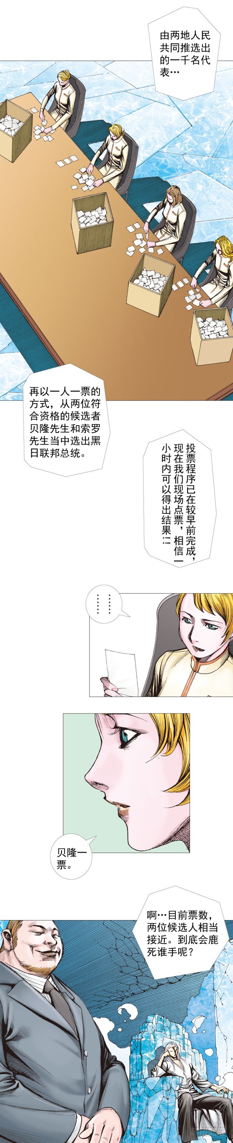 《杀道行者》漫画最新章节第290话：刺客（上）免费下拉式在线观看章节第【23】张图片