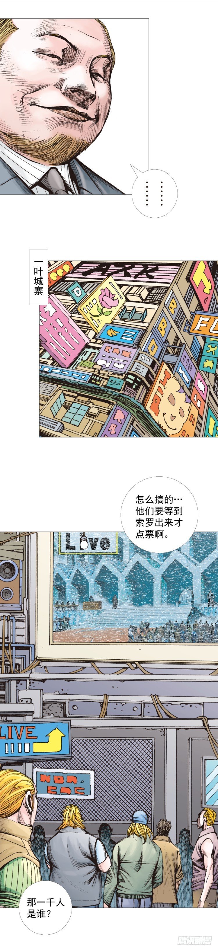 《杀道行者》漫画最新章节第290话：刺客（上）免费下拉式在线观看章节第【24】张图片