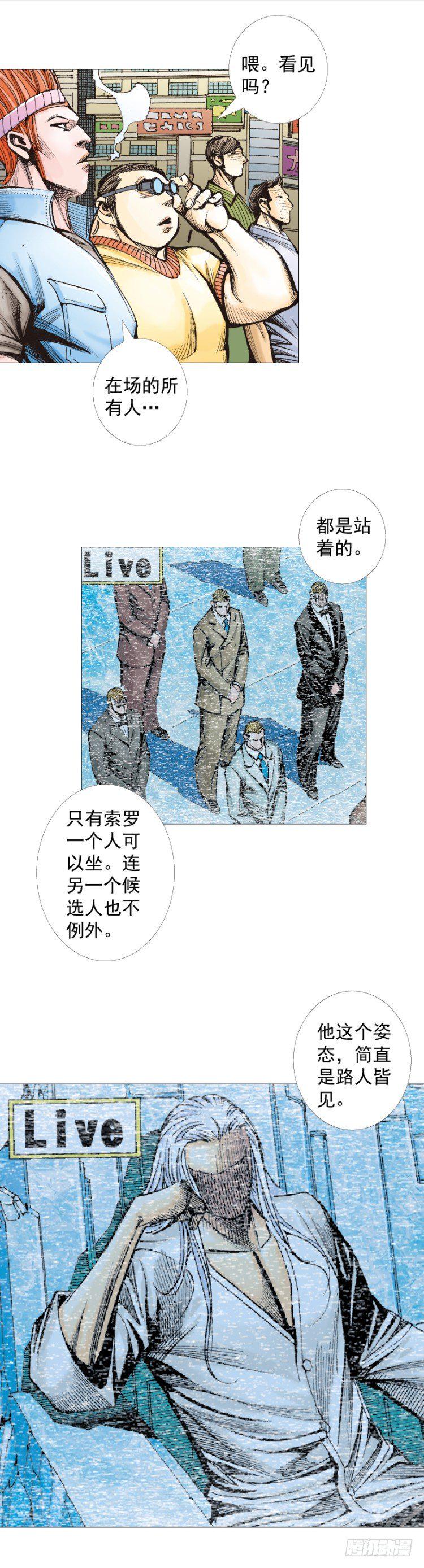 《杀道行者》漫画最新章节第290话：刺客（上）免费下拉式在线观看章节第【25】张图片