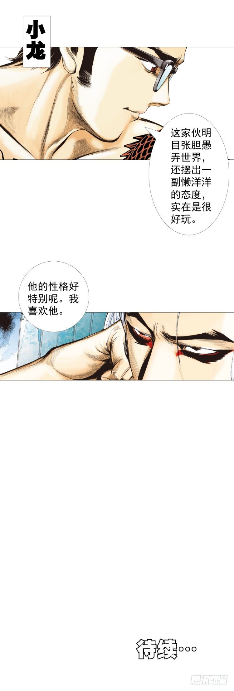 《杀道行者》漫画最新章节第290话：刺客（上）免费下拉式在线观看章节第【28】张图片