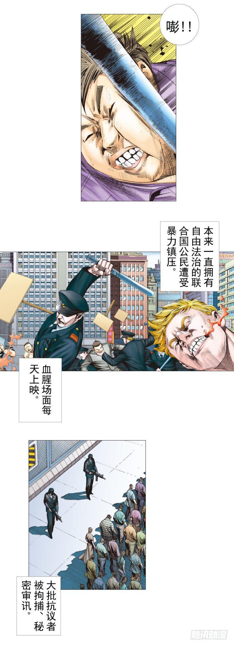 《杀道行者》漫画最新章节第290话：刺客（上）免费下拉式在线观看章节第【5】张图片