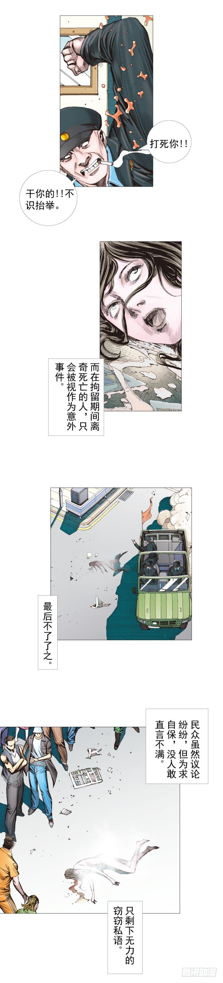 《杀道行者》漫画最新章节第290话：刺客（上）免费下拉式在线观看章节第【7】张图片