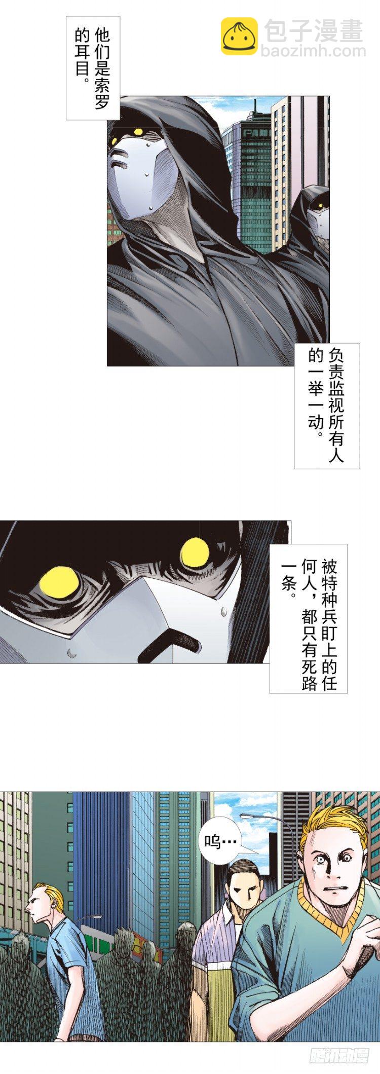 《杀道行者》漫画最新章节第290话：刺客（上）免费下拉式在线观看章节第【9】张图片