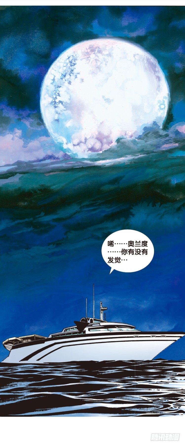 《杀道行者》漫画最新章节第三十三回：阿信的梦（十）免费下拉式在线观看章节第【11】张图片