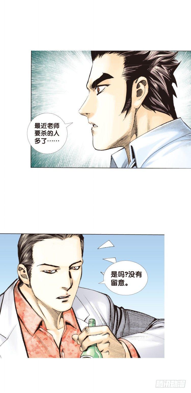 《杀道行者》漫画最新章节第三十三回：阿信的梦（十）免费下拉式在线观看章节第【12】张图片