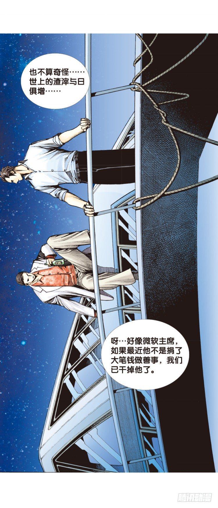 《杀道行者》漫画最新章节第三十三回：阿信的梦（十）免费下拉式在线观看章节第【13】张图片