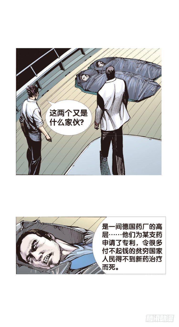 《杀道行者》漫画最新章节第三十三回：阿信的梦（十）免费下拉式在线观看章节第【21】张图片