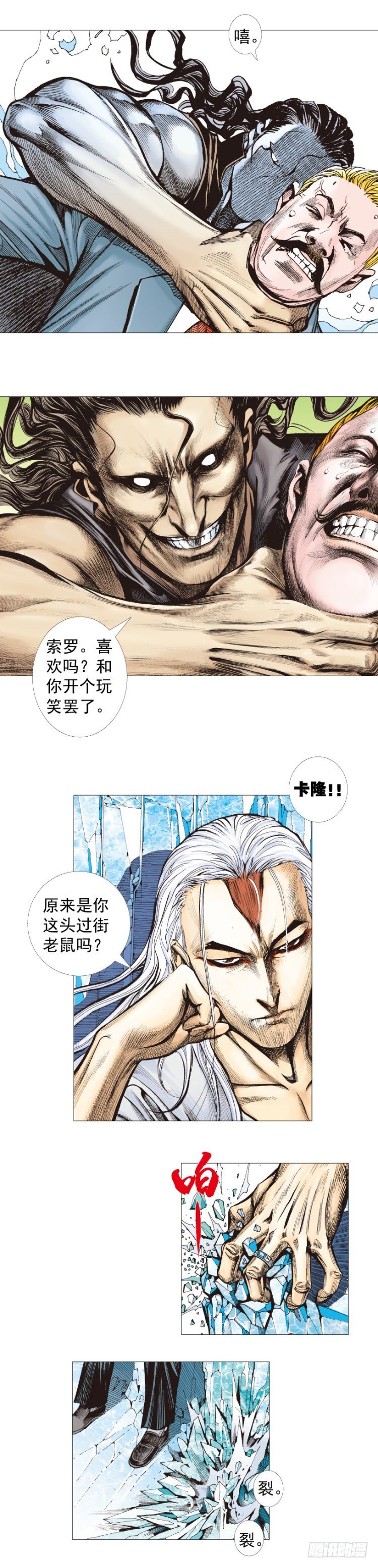 《杀道行者》漫画最新章节第290话：刺客（下）免费下拉式在线观看章节第【10】张图片