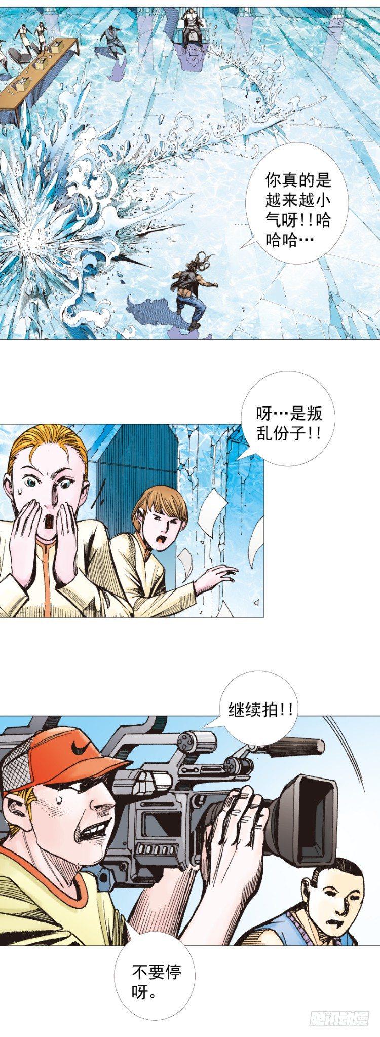 《杀道行者》漫画最新章节第290话：刺客（下）免费下拉式在线观看章节第【13】张图片