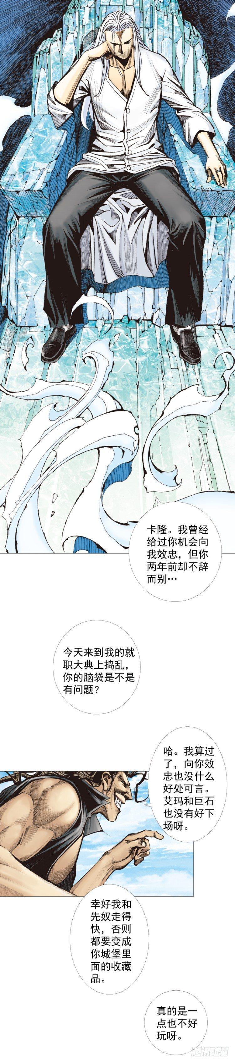 《杀道行者》漫画最新章节第290话：刺客（下）免费下拉式在线观看章节第【15】张图片