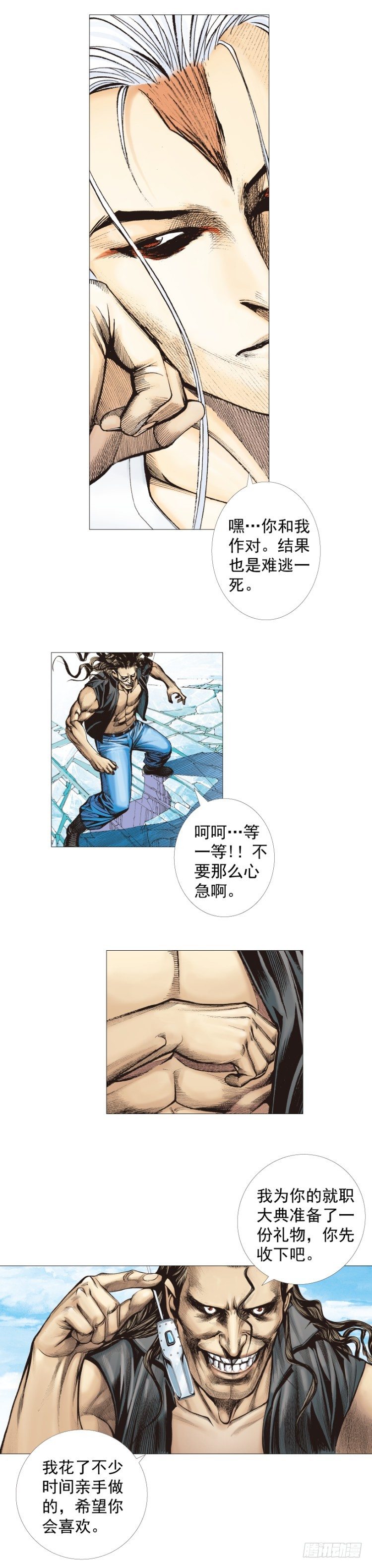 《杀道行者》漫画最新章节第290话：刺客（下）免费下拉式在线观看章节第【16】张图片