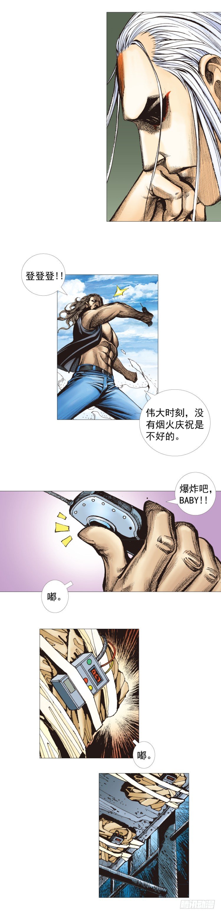 《杀道行者》漫画最新章节第290话：刺客（下）免费下拉式在线观看章节第【17】张图片