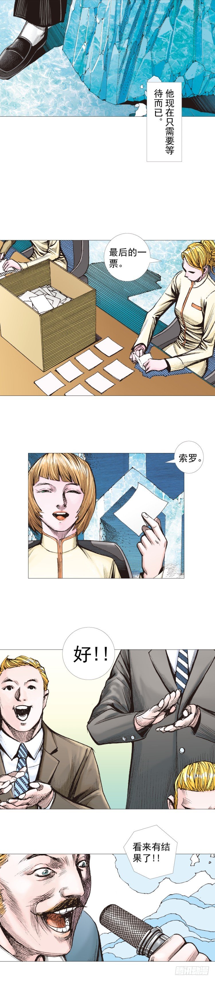 《杀道行者》漫画最新章节第290话：刺客（下）免费下拉式在线观看章节第【2】张图片