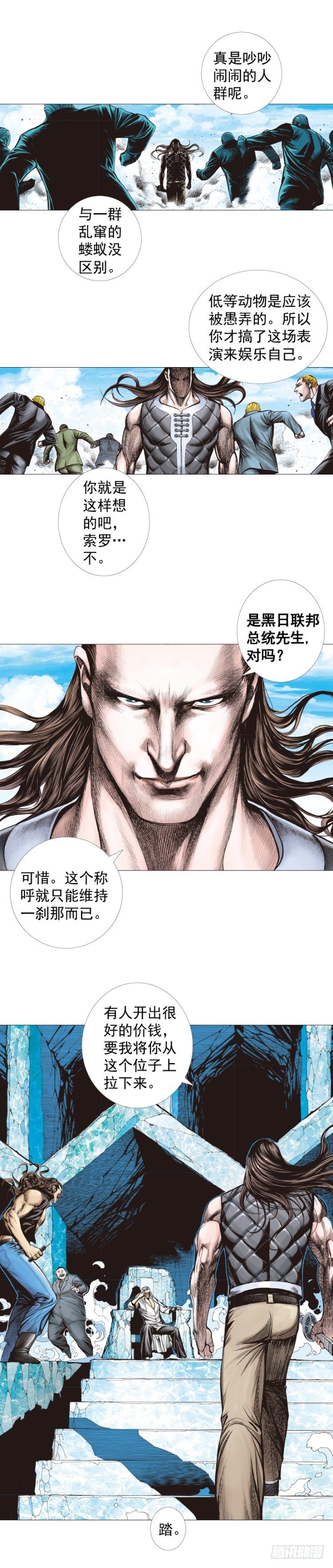 《杀道行者》漫画最新章节第290话：刺客（下）免费下拉式在线观看章节第【21】张图片