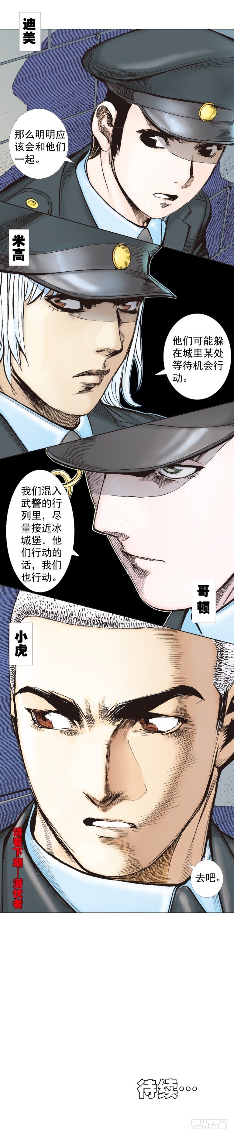 《杀道行者》漫画最新章节第290话：刺客（下）免费下拉式在线观看章节第【27】张图片