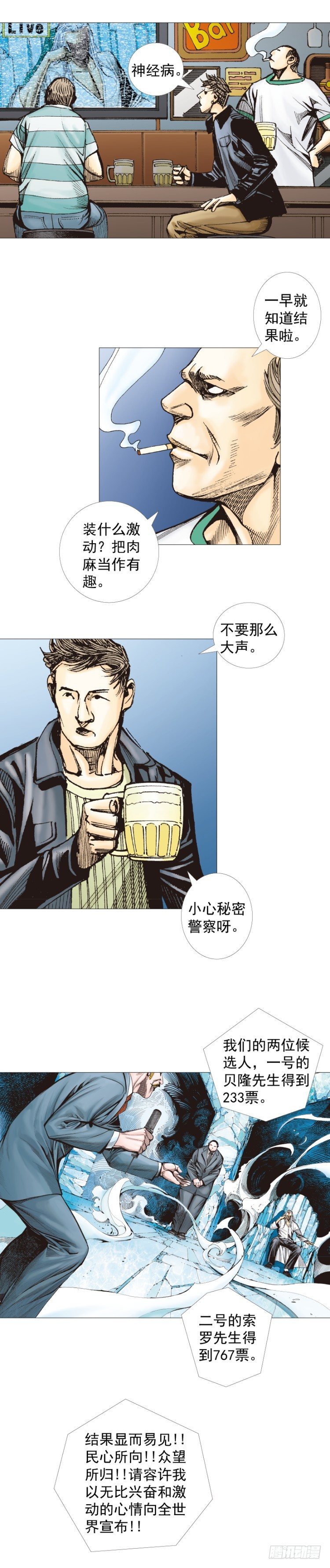 《杀道行者》漫画最新章节第290话：刺客（下）免费下拉式在线观看章节第【4】张图片