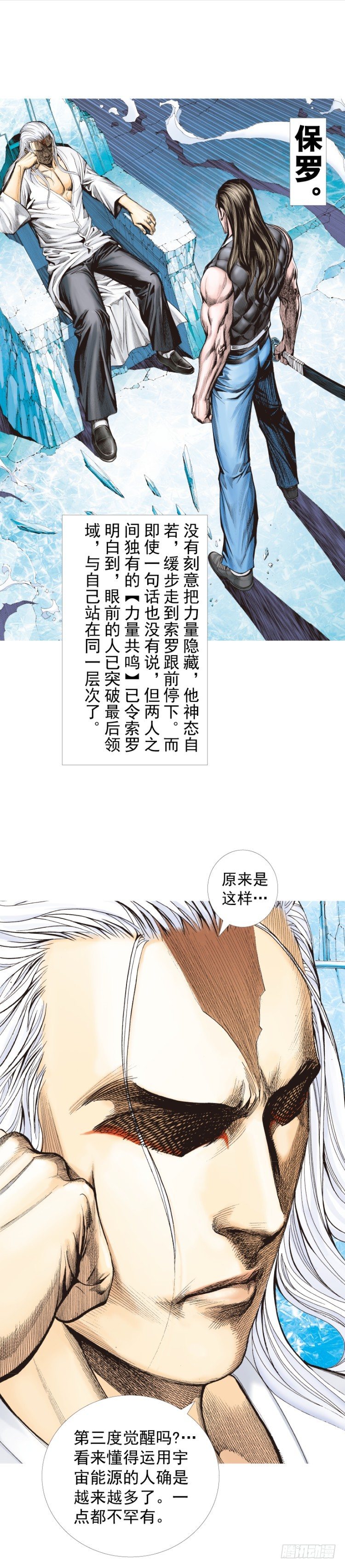 《杀道行者》漫画最新章节第291话：潜伏者（上）免费下拉式在线观看章节第【22】张图片