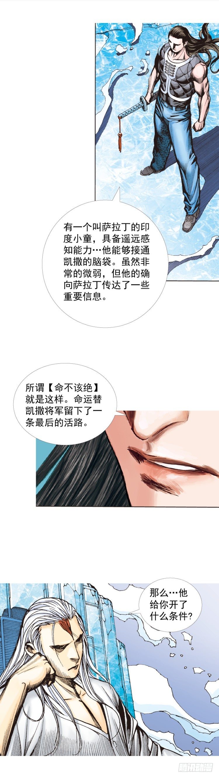 《杀道行者》漫画最新章节第291话：潜伏者（上）免费下拉式在线观看章节第【24】张图片