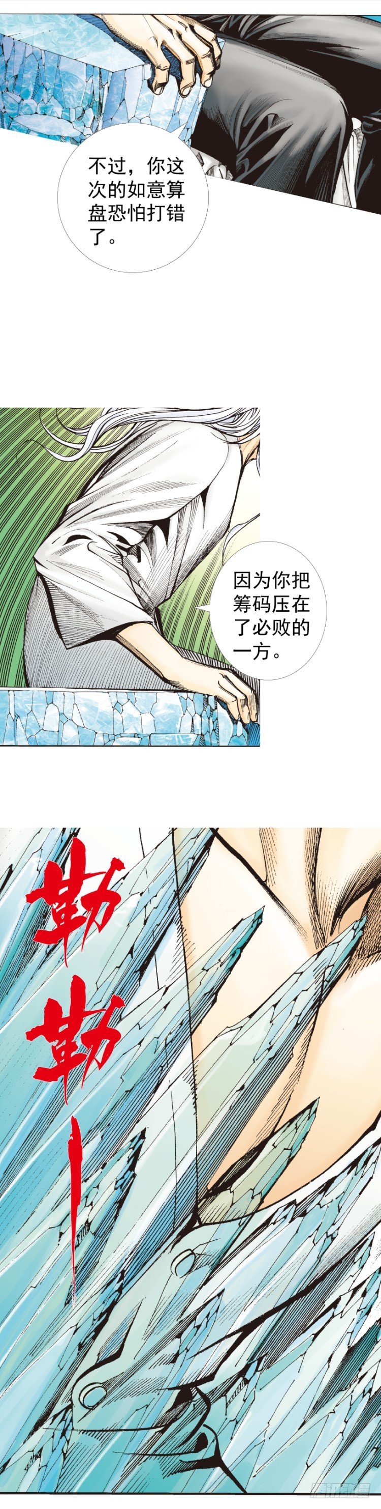 《杀道行者》漫画最新章节第291话：潜伏者（上）免费下拉式在线观看章节第【27】张图片