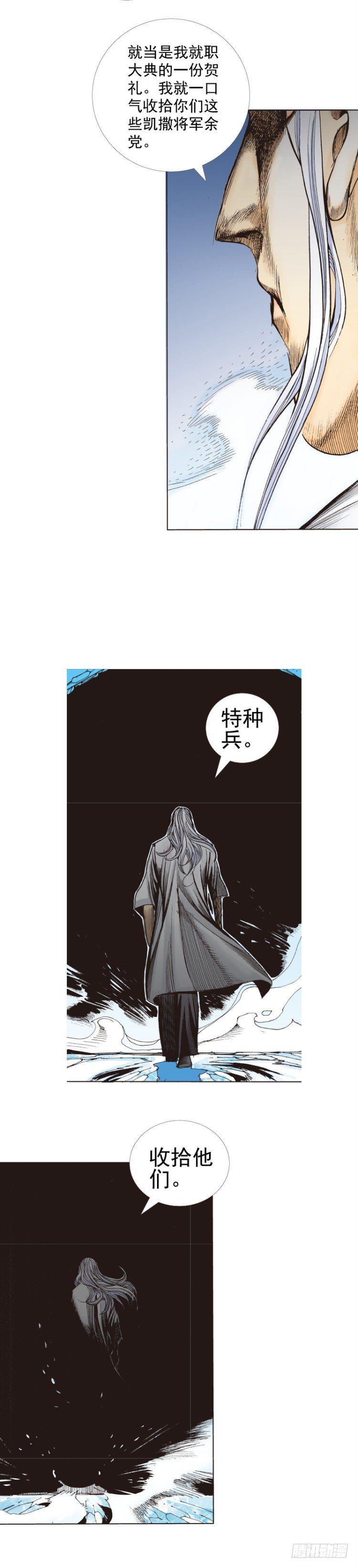 《杀道行者》漫画最新章节第291话：潜伏者（下）免费下拉式在线观看章节第【11】张图片