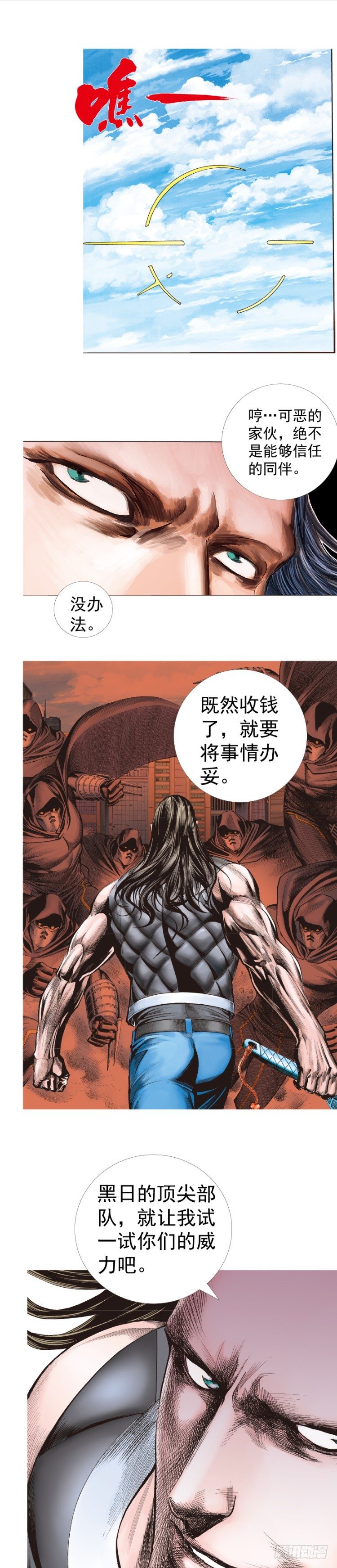 《杀道行者》漫画最新章节第291话：潜伏者（下）免费下拉式在线观看章节第【14】张图片