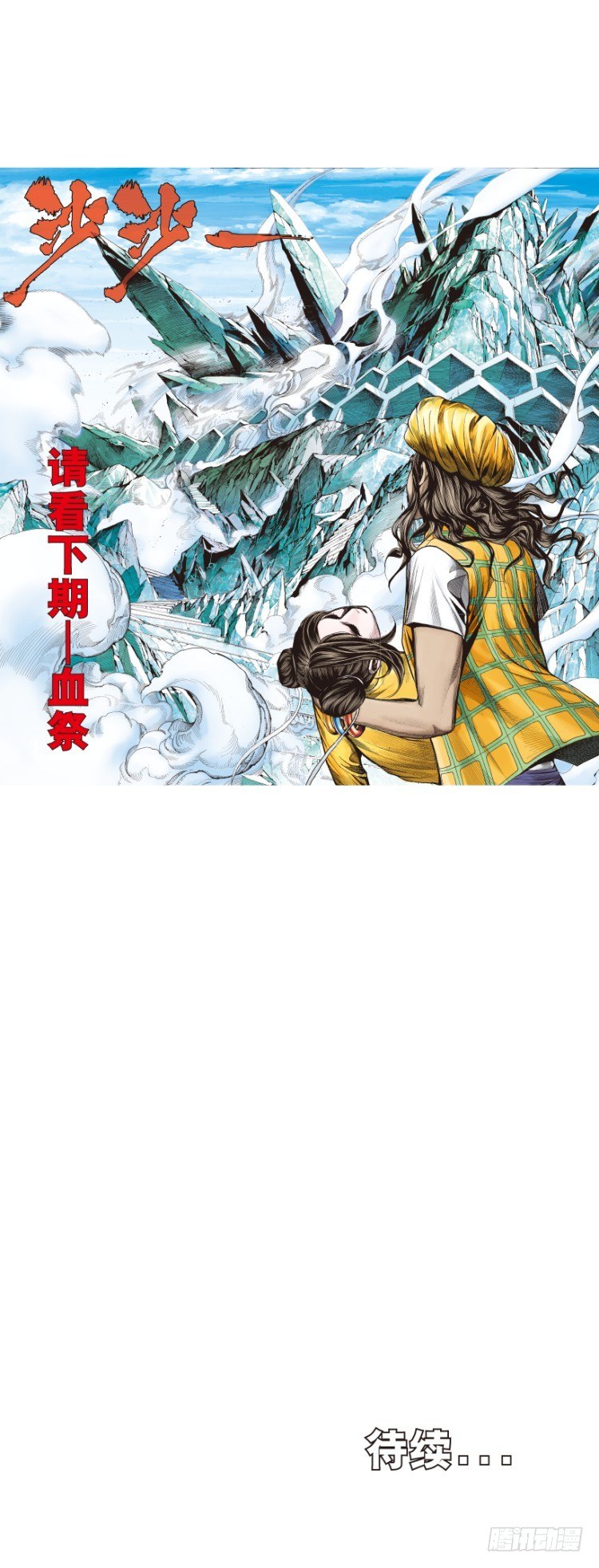 《杀道行者》漫画最新章节第291话：潜伏者（下）免费下拉式在线观看章节第【22】张图片