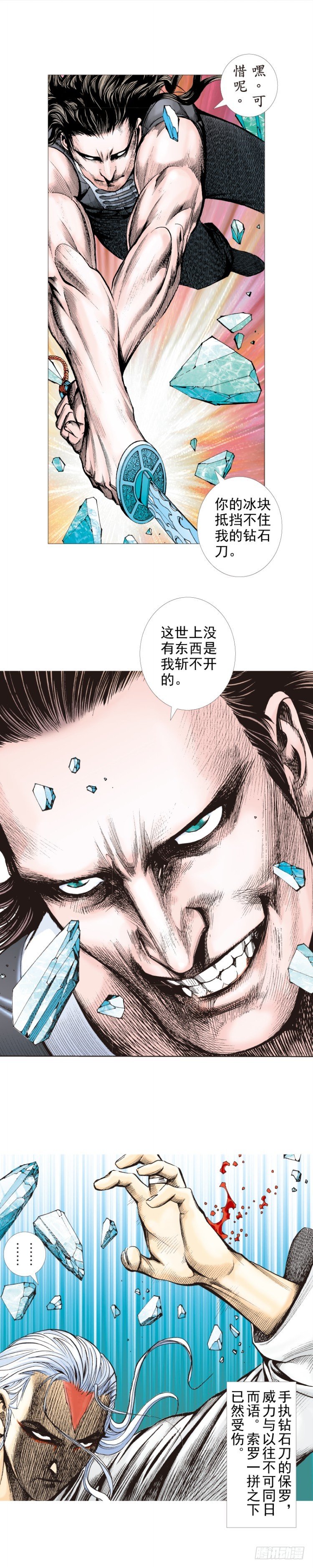 《杀道行者》漫画最新章节第291话：潜伏者（下）免费下拉式在线观看章节第【5】张图片