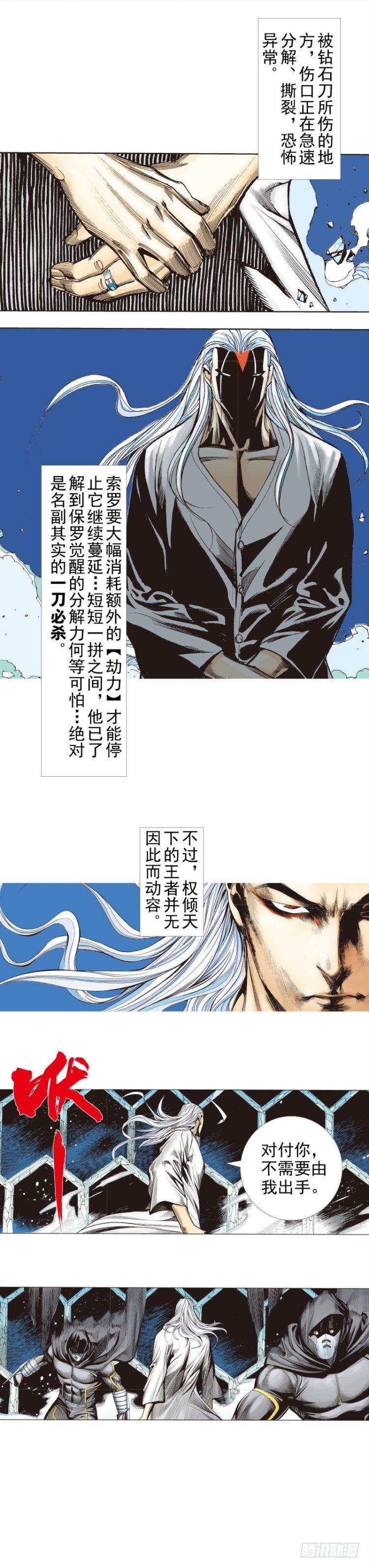 《杀道行者》漫画最新章节第291话：潜伏者（下）免费下拉式在线观看章节第【8】张图片