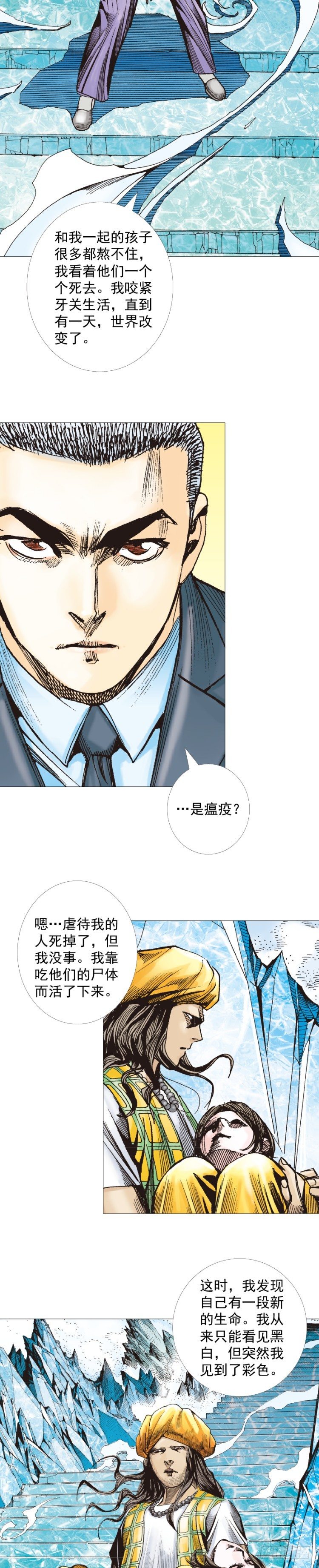 《杀道行者》漫画最新章节第292话：血祭（上）免费下拉式在线观看章节第【7】张图片