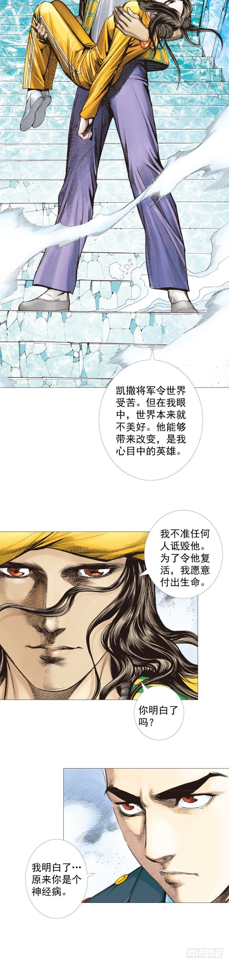 《杀道行者》漫画最新章节第292话：血祭（上）免费下拉式在线观看章节第【8】张图片