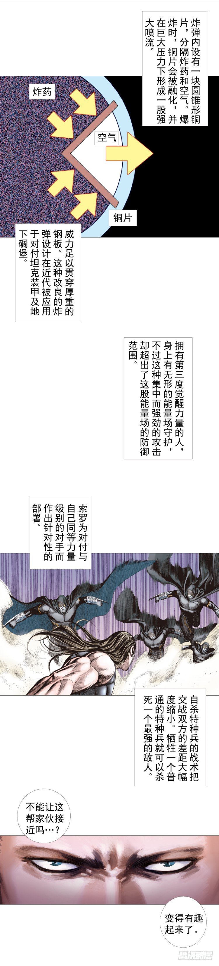 《杀道行者》漫画最新章节第292话：血祭（下）免费下拉式在线观看章节第【19】张图片