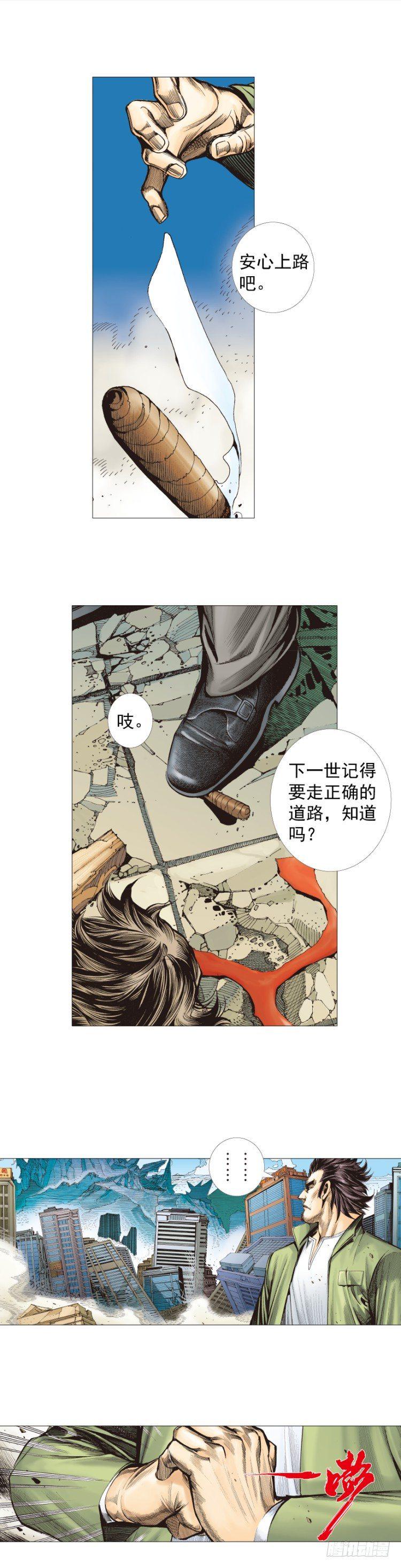 《杀道行者》漫画最新章节第292话：血祭（下）免费下拉式在线观看章节第【9】张图片