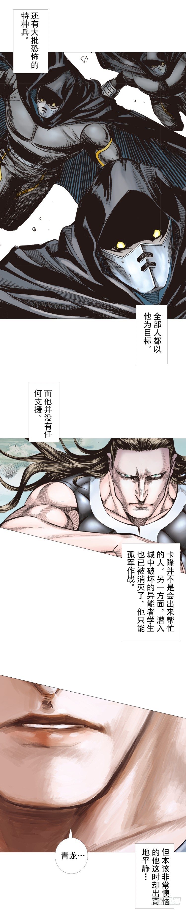 《杀道行者》漫画最新章节第293话：冰点废墟（下）免费下拉式在线观看章节第【19】张图片