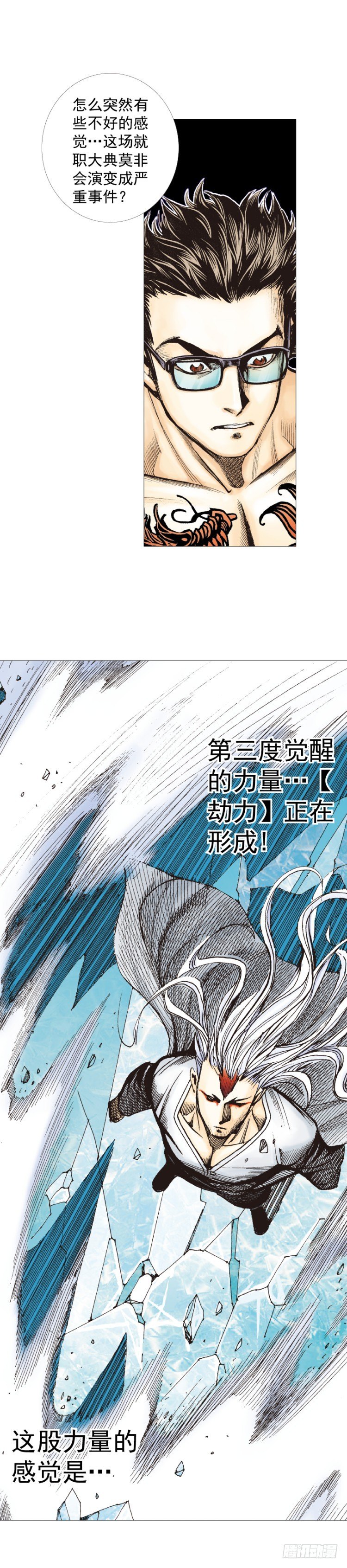 《杀道行者》漫画最新章节第293话：冰点废墟（下）免费下拉式在线观看章节第【22】张图片