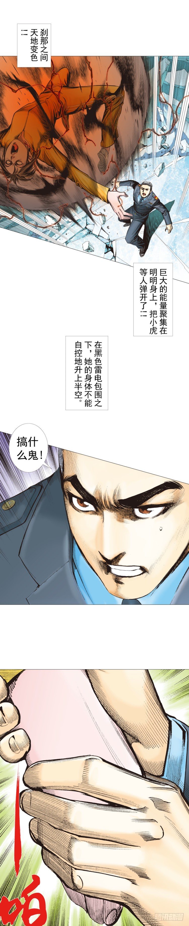 《杀道行者》漫画最新章节第294话：漆黑的生命（上）免费下拉式在线观看章节第【10】张图片