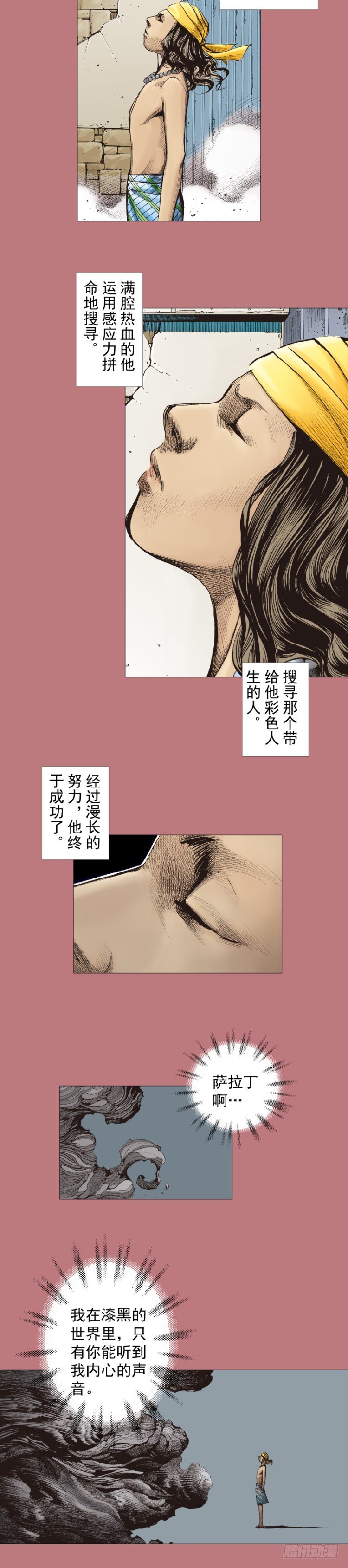 《杀道行者》漫画最新章节第294话：漆黑的生命（上）免费下拉式在线观看章节第【3】张图片