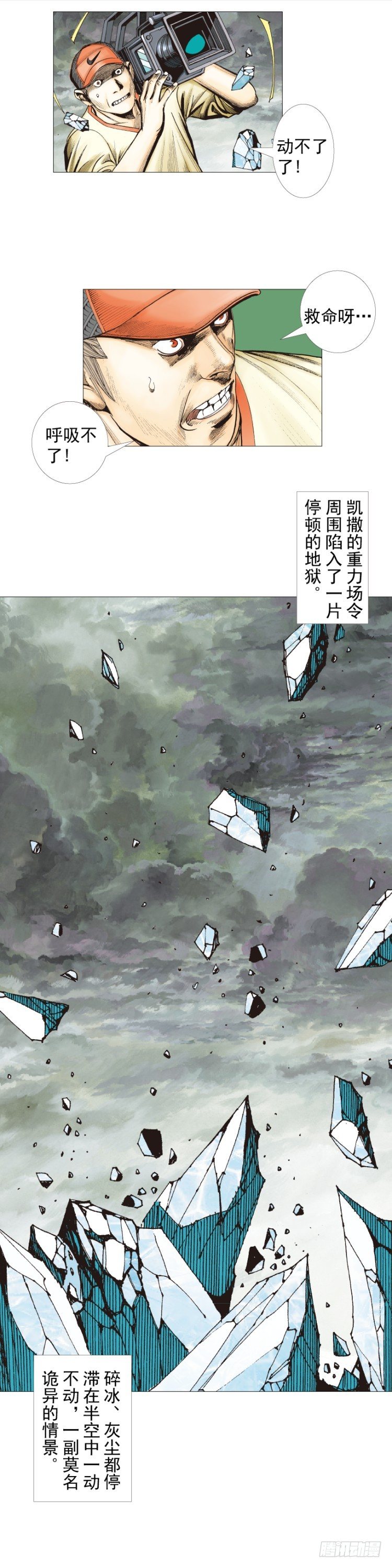 《杀道行者》漫画最新章节第294话：漆黑的生命（下）免费下拉式在线观看章节第【17】张图片