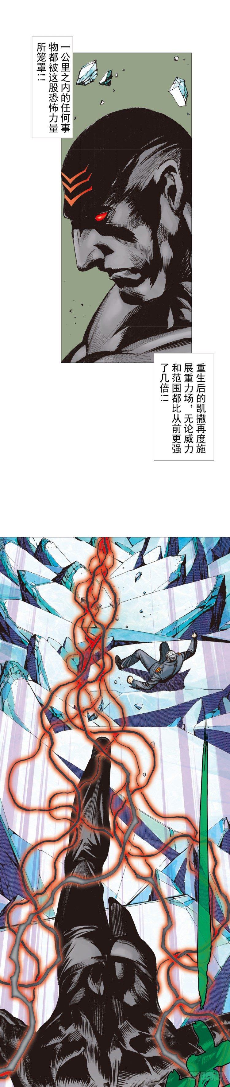 《杀道行者》漫画最新章节第294话：漆黑的生命（下）免费下拉式在线观看章节第【18】张图片