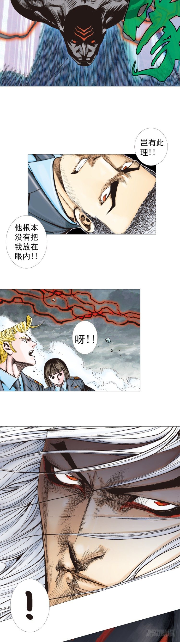 《杀道行者》漫画最新章节第294话：漆黑的生命（下）免费下拉式在线观看章节第【19】张图片