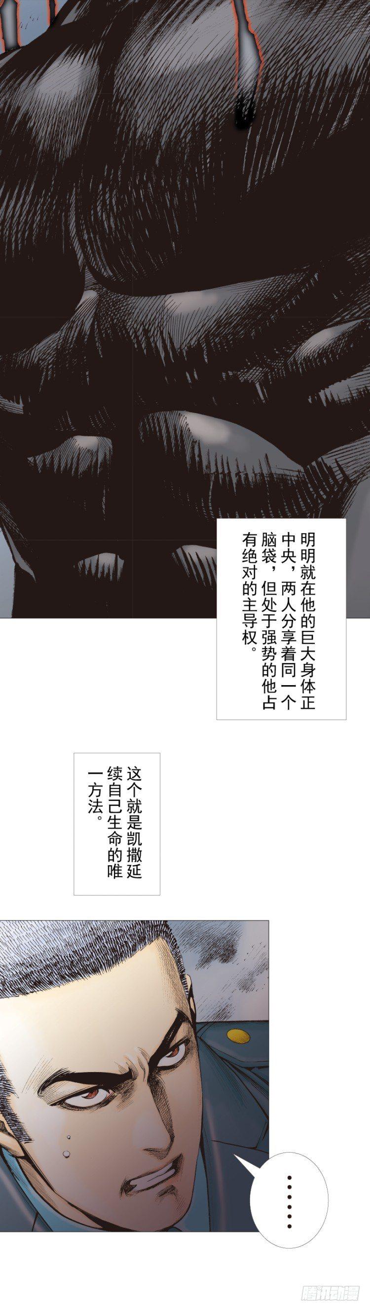 《杀道行者》漫画最新章节第294话：漆黑的生命（下）免费下拉式在线观看章节第【7】张图片