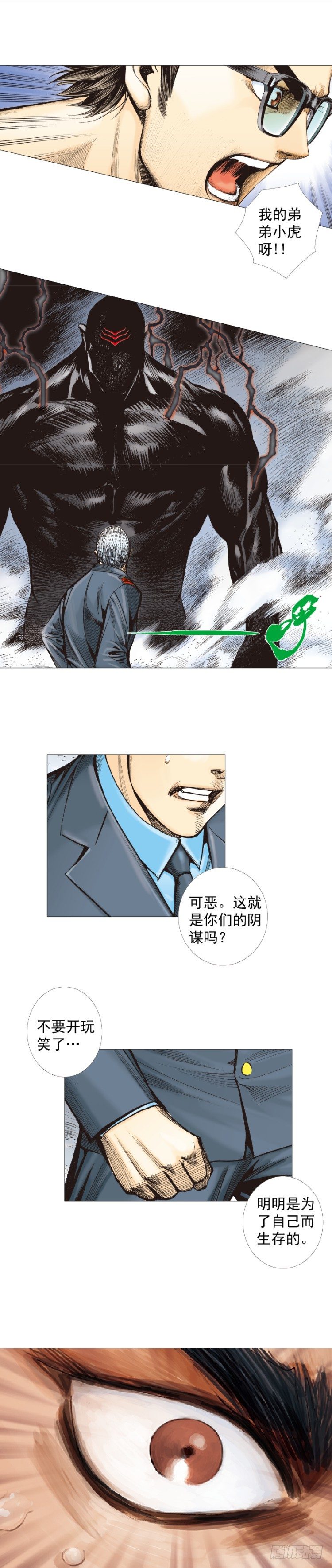 《杀道行者》漫画最新章节第294话：漆黑的生命（下）免费下拉式在线观看章节第【9】张图片