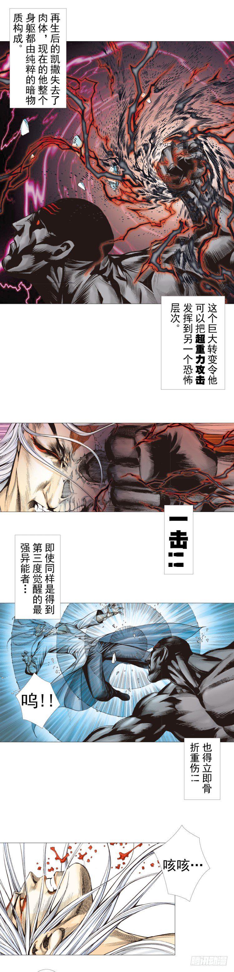 《杀道行者》漫画最新章节第295话：黑帝之怒（上）免费下拉式在线观看章节第【11】张图片