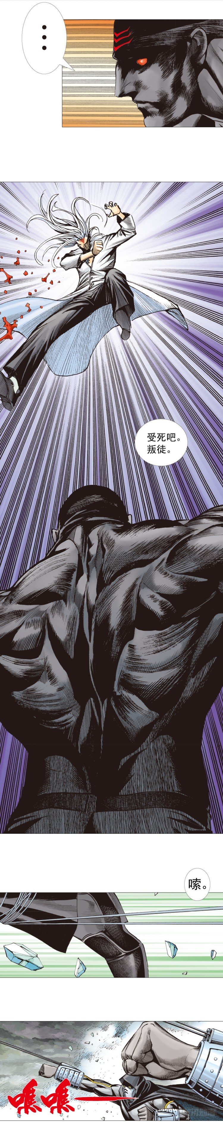 《杀道行者》漫画最新章节第295话：黑帝之怒（上）免费下拉式在线观看章节第【12】张图片