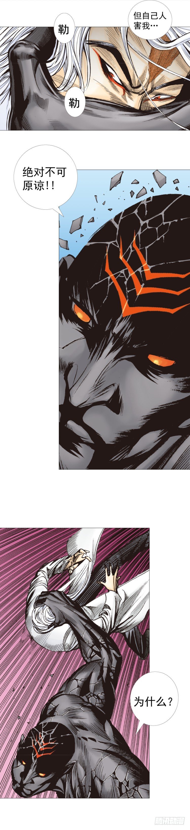 《杀道行者》漫画最新章节第295话：黑帝之怒（上）免费下拉式在线观看章节第【16】张图片