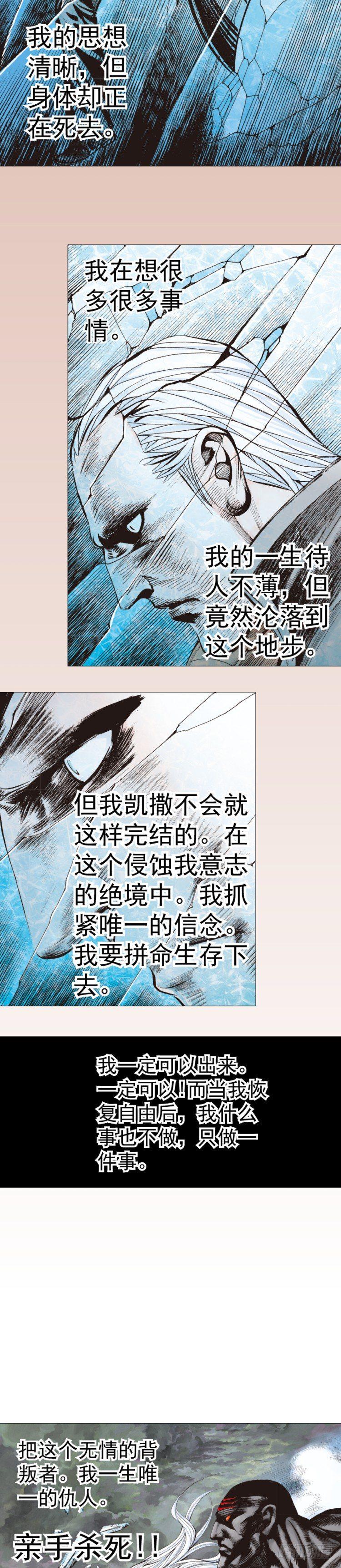 《杀道行者》漫画最新章节第295话：黑帝之怒（上）免费下拉式在线观看章节第【6】张图片