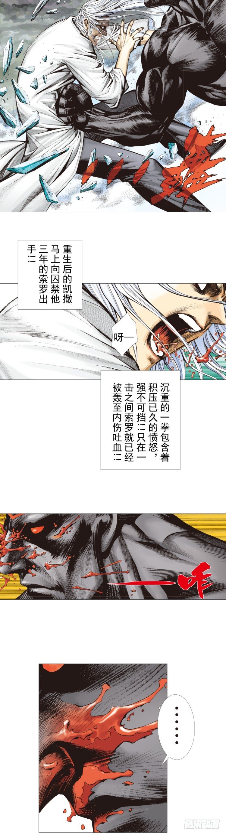 《杀道行者》漫画最新章节第295话：黑帝之怒（上）免费下拉式在线观看章节第【7】张图片